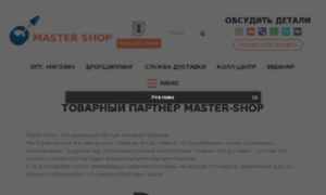 Master-shop.biz thumbnail