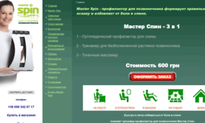 Master-spin.com.ua thumbnail