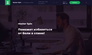 Master-spin.net thumbnail