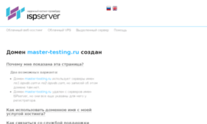 Master-testing.ru thumbnail