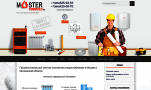 Master-vodoved.ru thumbnail
