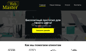 Master-web.com.ua thumbnail