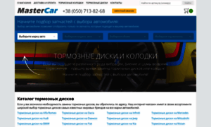 Mastercar.com.ua thumbnail