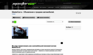 Mastercar.ru thumbnail