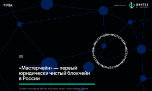 Masterchain.rbc.ru thumbnail