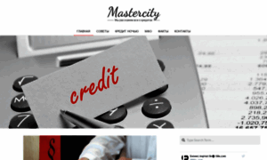 Mastercity.org thumbnail