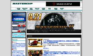 Mastercupofficial.com thumbnail