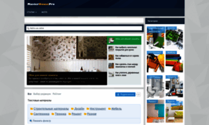 Masterhousepro.ru thumbnail