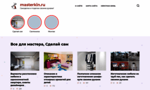 Masterkin.ru thumbnail