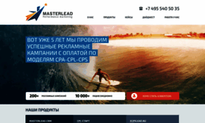 Masterlead.ru thumbnail