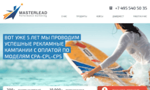 Masterleads.ru thumbnail