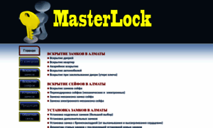 Masterlock.kz thumbnail