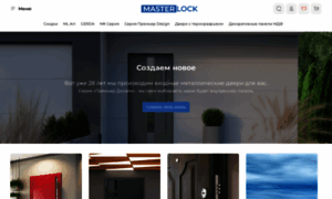 Masterlock.ru thumbnail