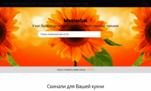 Masterlux.com.ua thumbnail
