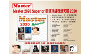 Mastermusic.com.hk thumbnail