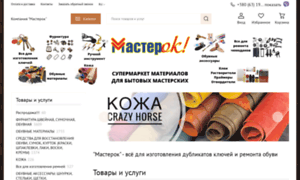 Masterok.in.ua thumbnail