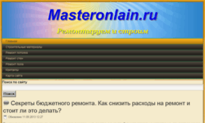Masteronlain.ru thumbnail