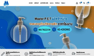 Masterpet.co.th thumbnail