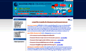 Masterpiecetranslation.com thumbnail