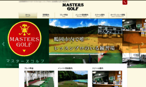 Masters-golf.jp thumbnail