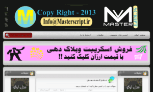 Masterscript.ir thumbnail
