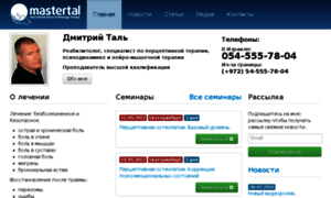 Mastertal.ru thumbnail
