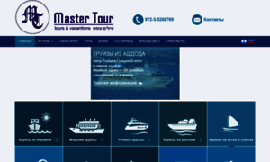 Mastertour.co.il thumbnail