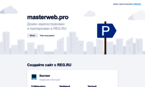 Masterweb.pro thumbnail