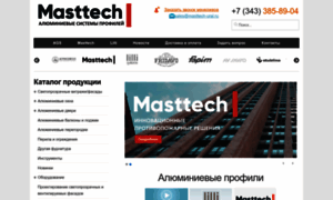 Masttech-ural.ru thumbnail