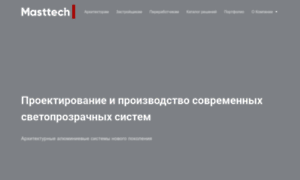Masttech.ru thumbnail