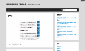 Masudaasi.fukuwarai.net thumbnail