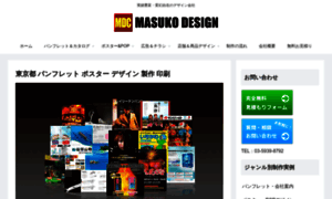 Masuko-design.co.jp thumbnail