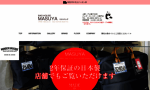 Masuya-bag.com thumbnail