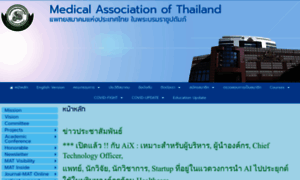 Mat-thailand.org thumbnail