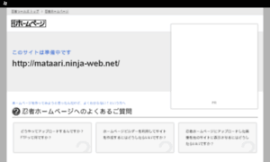 Mataari.ninja-web.net thumbnail