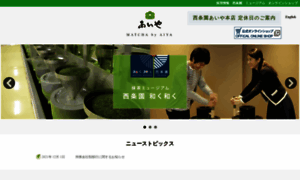 Matcha.co.jp thumbnail