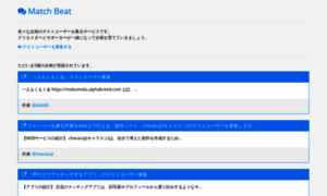 Matchbeat.yuzutas0.com thumbnail