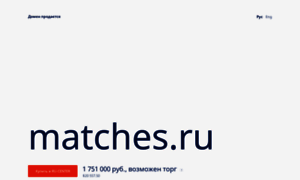 Matches.ru thumbnail