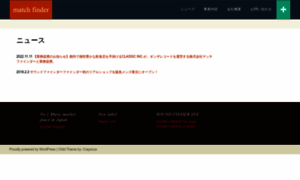 Matchfinder.jp thumbnail