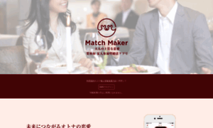 Matchmaker.jp thumbnail