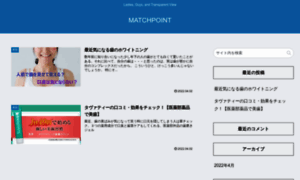 Matchpoint.daa.jp thumbnail