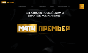 Matchpremier.ru thumbnail