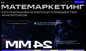 Matemarketing.ru thumbnail