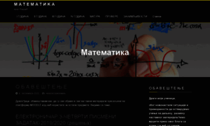 Matematika.skolasvilajnac.edu.rs thumbnail
