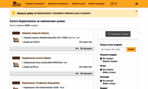 Materialy.com.ua thumbnail