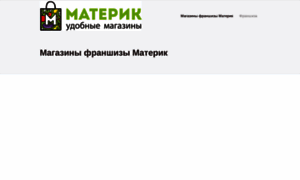Materik-n.ru thumbnail