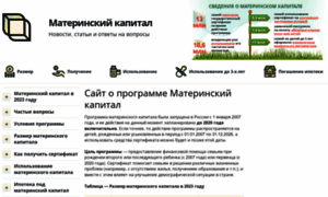 Materinskiy-kapital.molodaja-semja.ru thumbnail