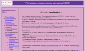Math.mioo.ru thumbnail