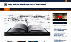 Math.ntua.gr thumbnail