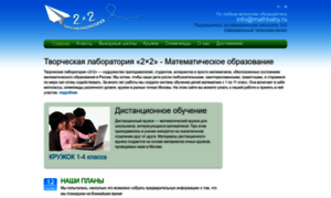 Mathbaby.ru thumbnail